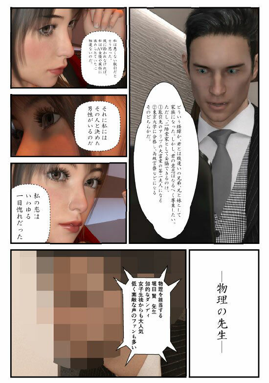D学へと進む沙耶は卒業と同時に物理の先生とオトナのお付き合いをする予定。春休みに2泊3日の温泉旅行で念願の初体験ヽ（゜▽、゜）ノ＃01漫画版 サンプル2ページ目