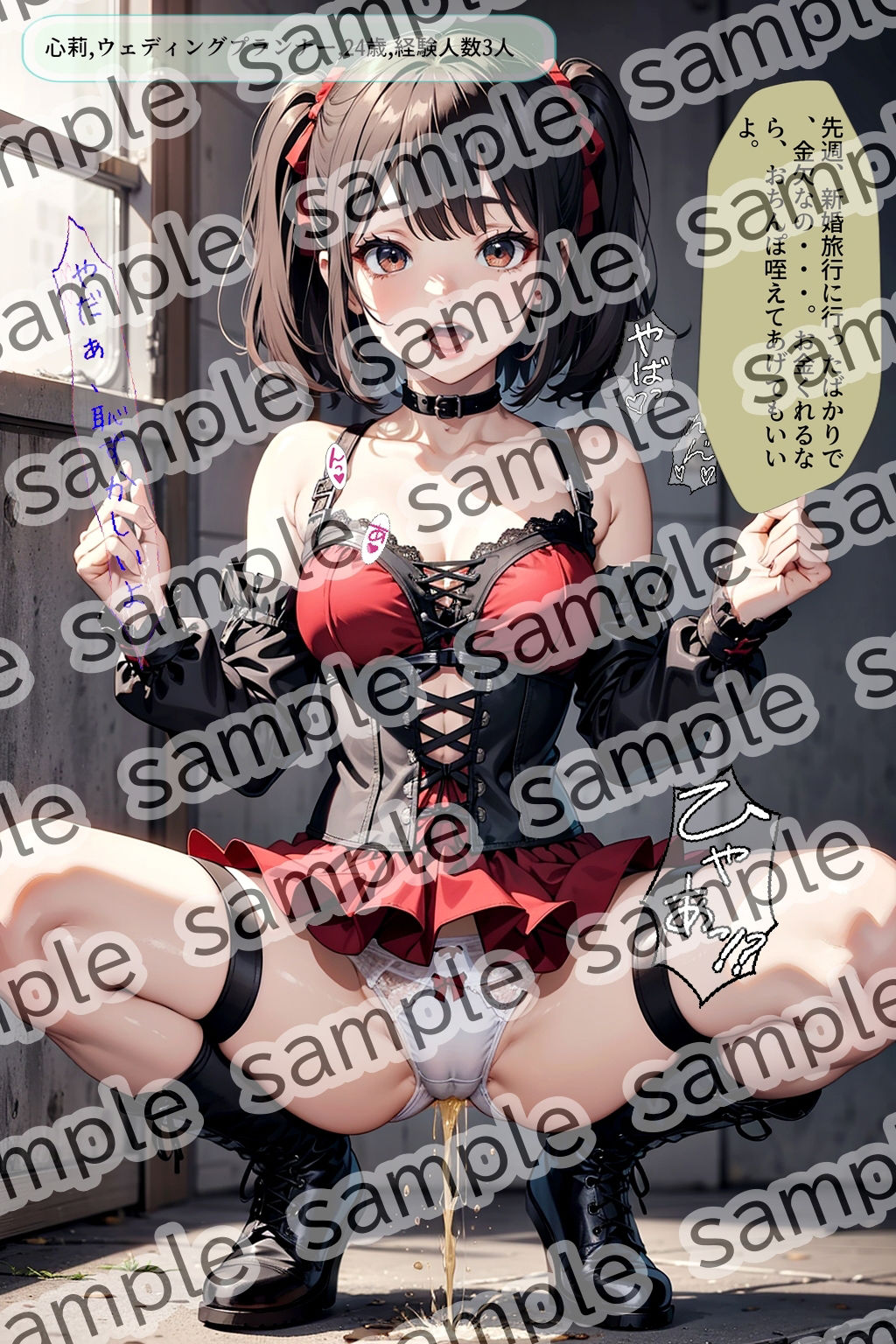 【4巻セット（vol.2〜5）】しゃがみ放尿美女 サンプル1ページ目