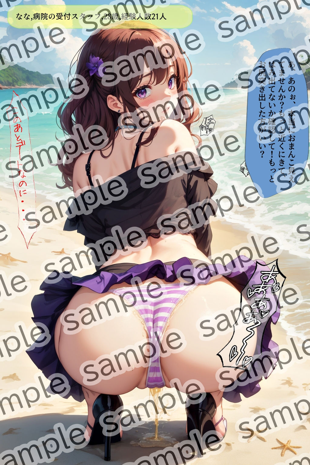 【4巻セット（vol.2〜5）】しゃがみ放尿美女 サンプル3ページ目