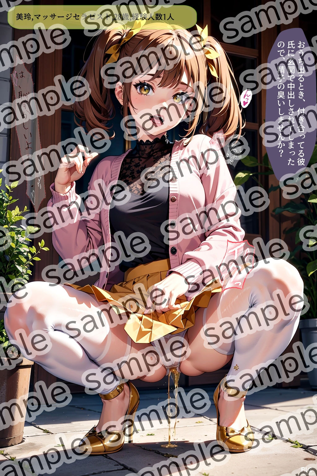 【4巻セット（vol.2〜5）】しゃがみ放尿美女 サンプル4ページ目