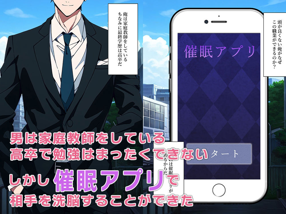 家庭教師になり母娘と催●セックス サンプル1ページ目