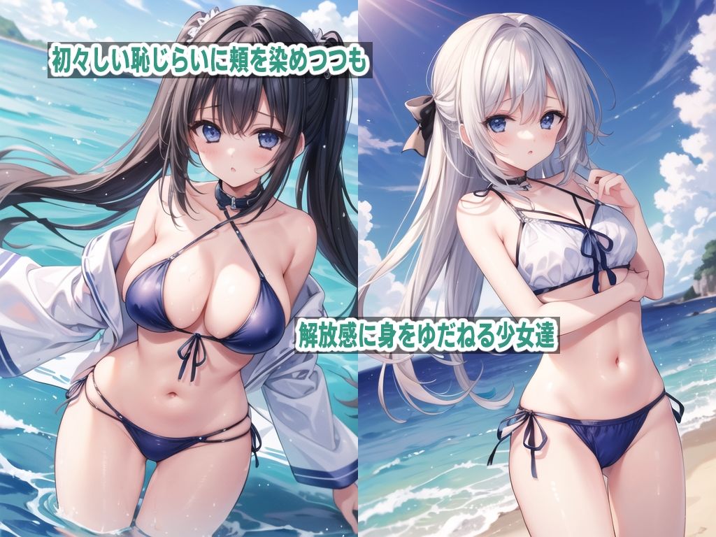 AI 水着少女 CG集 サンプル2ページ目