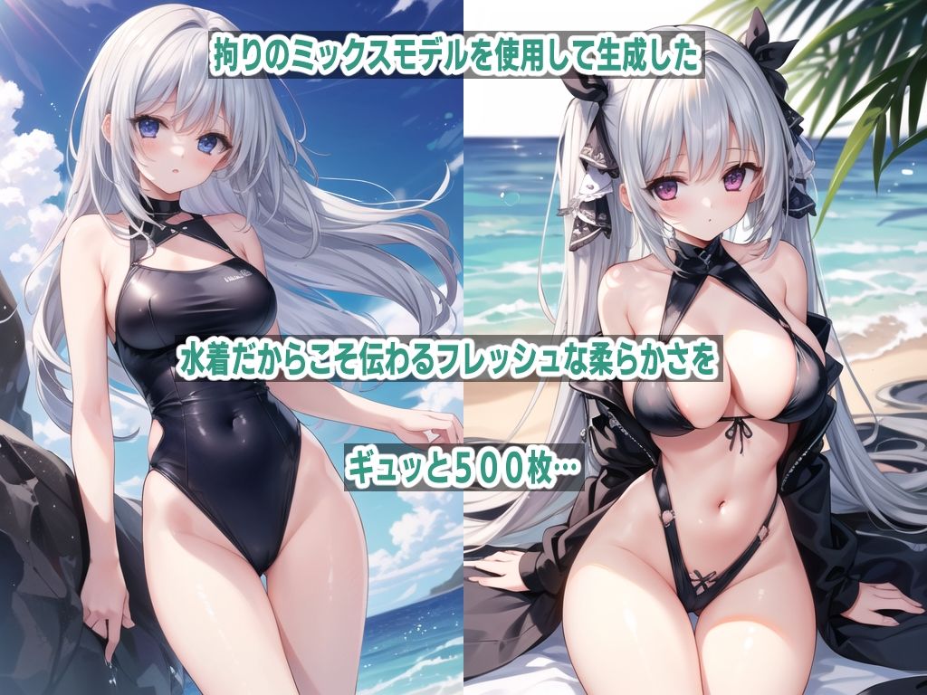 AI 水着少女 CG集 サンプル3ページ目