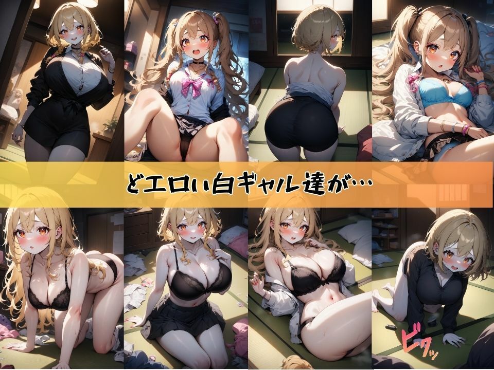 僕の狭い部屋に白ギャルが押し掛けてハメる話＃1 サンプル1ページ目