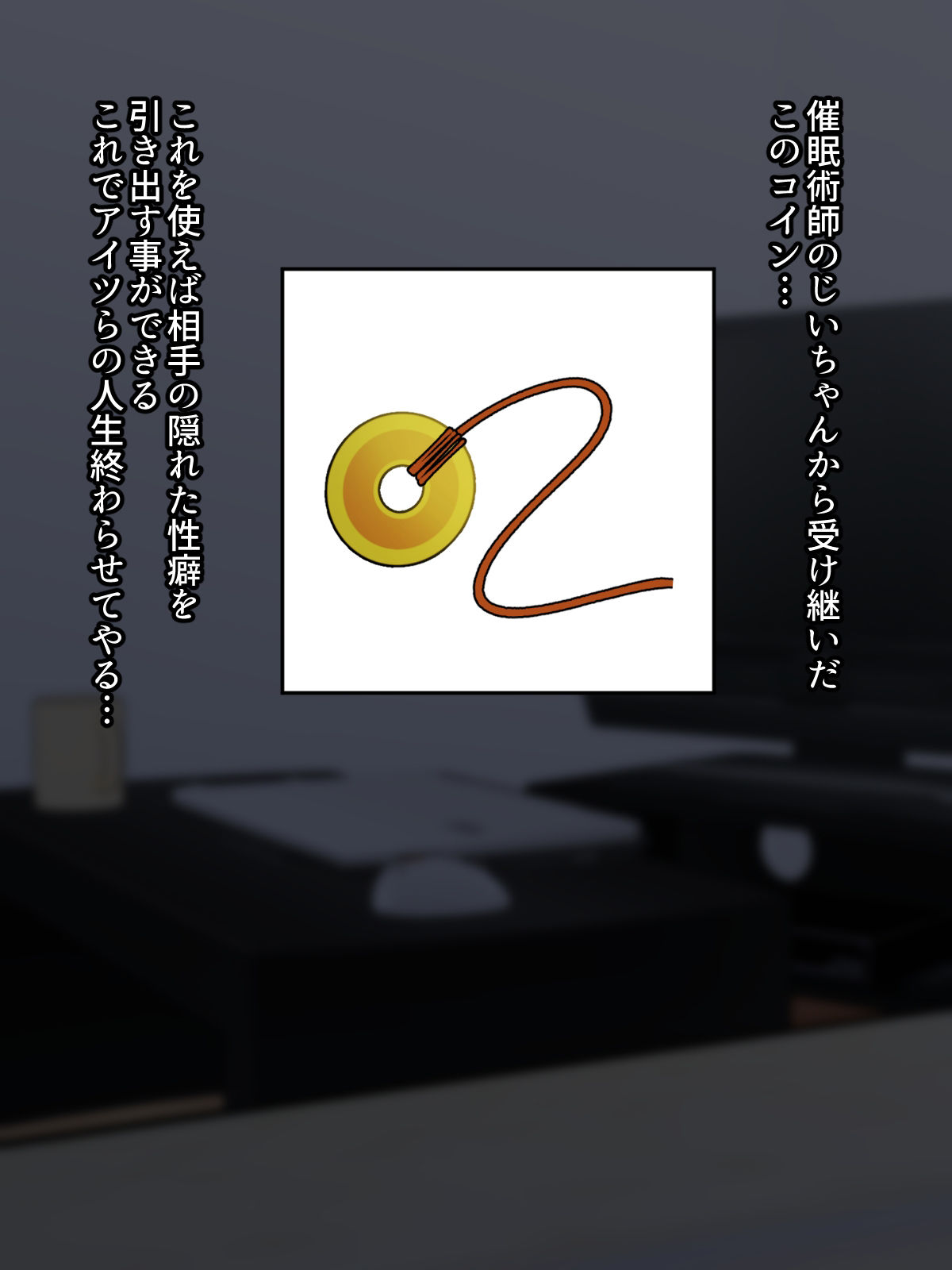 いじめっ子復讐羞恥催● サンプル2ページ目