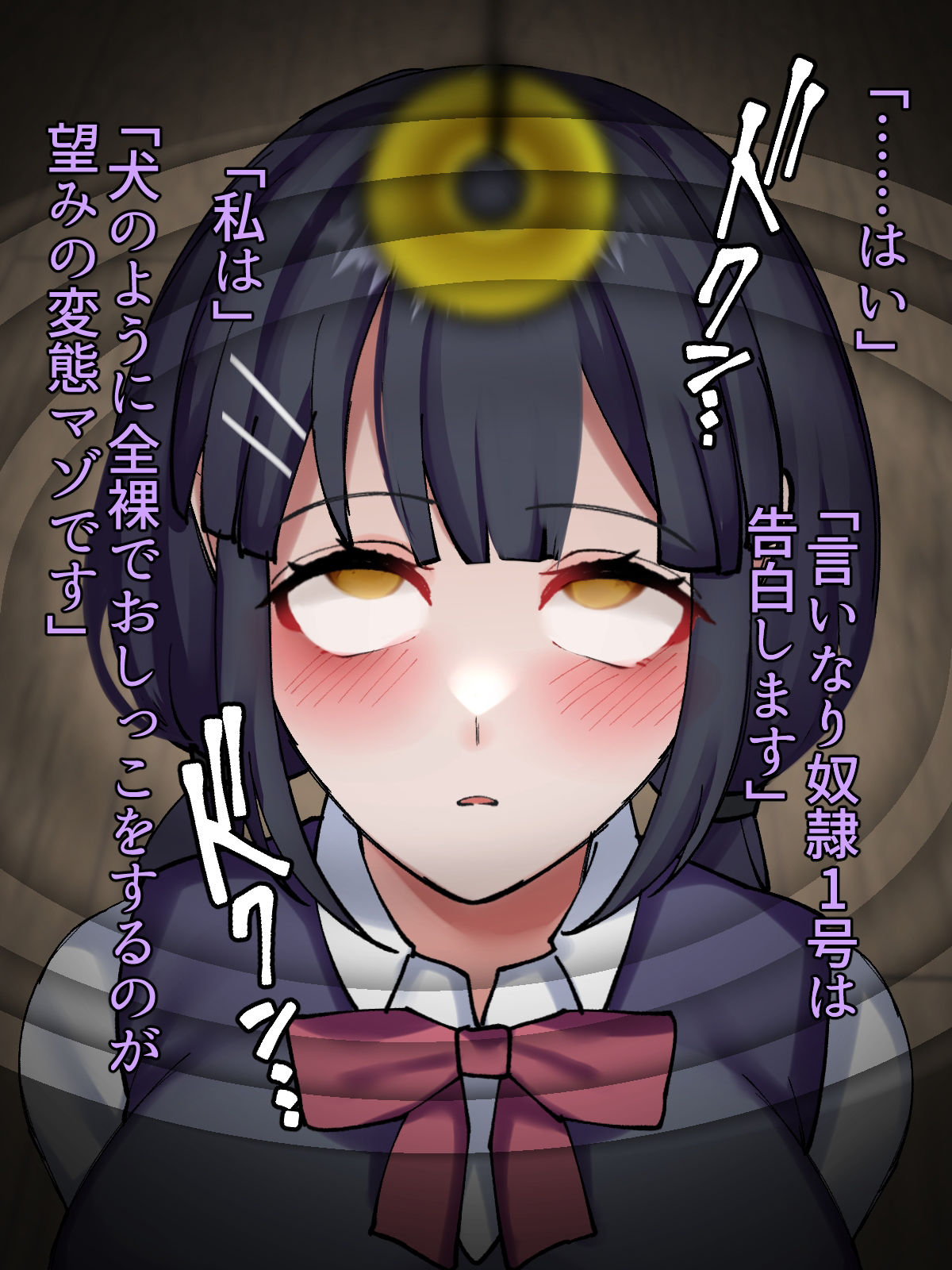 いじめっ子復讐羞恥催● サンプル4ページ目