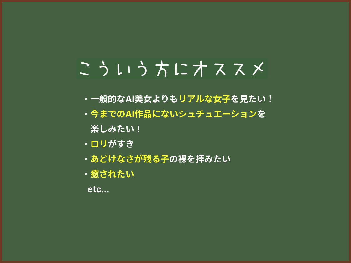 ちっぱい女子校生は性処理係 サンプル1ページ目