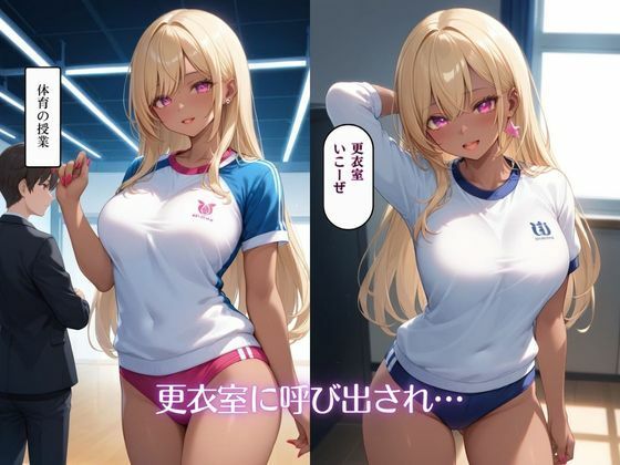 僕は黒ギャルの性●隷2 サンプル2ページ目