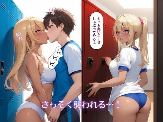 僕は黒ギャルの性●隷2 サンプル3ページ目