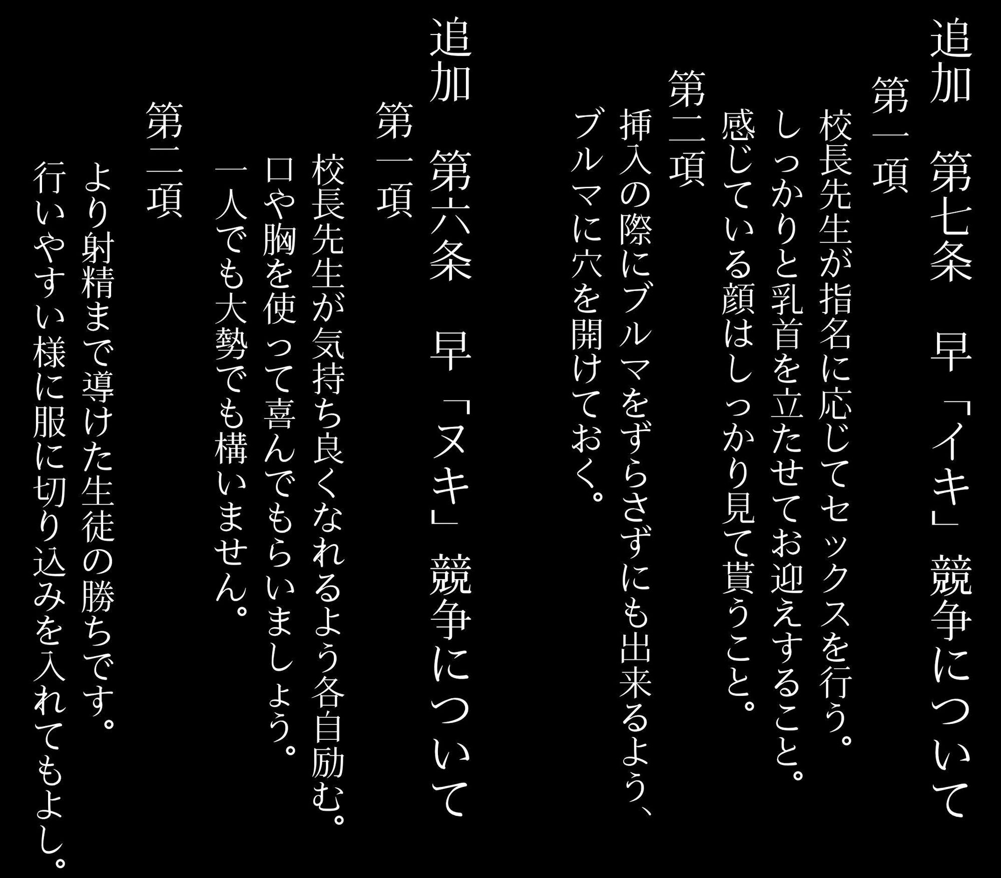 私立爆乳いいなり女学院〜校則でみんな思い通りの淫乱女〜 Vol.2 体操服は乳出しブルマとする サンプル6ページ目