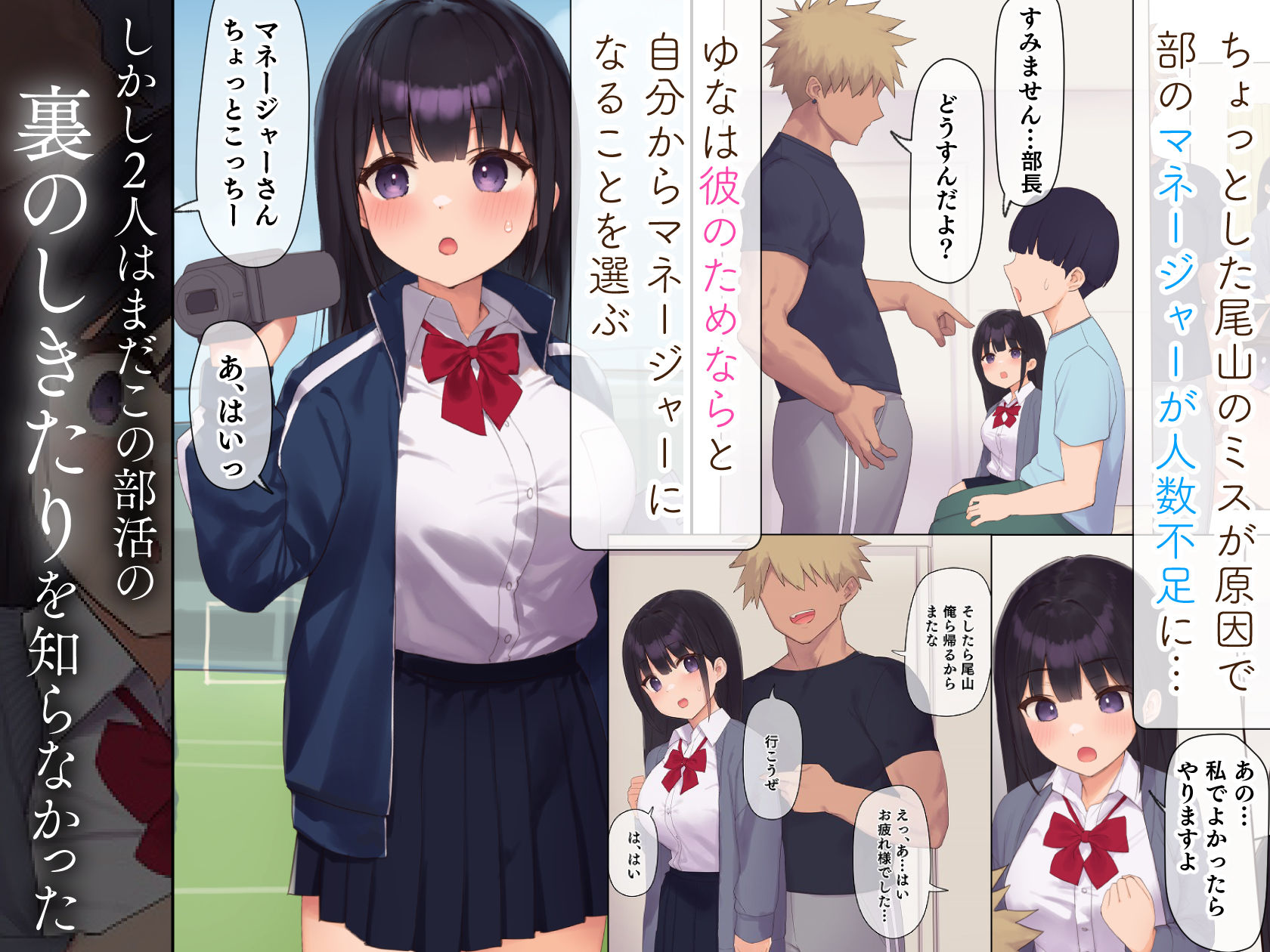 彼氏想いの健気な巨乳J●を長期調教でじっくり寝取り堕とし従順いちゃらぶHで子作りするまで サンプル2ページ目