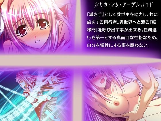 最強魔王に敗れた救世主の俺は聖女たちとヤりまくってリベンジする！ サンプル1ページ目