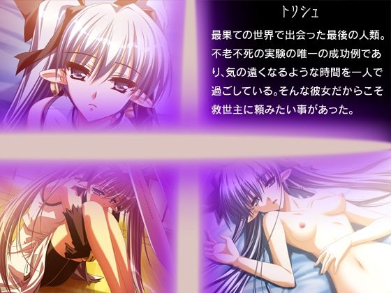最強魔王に敗れた救世主の俺は聖女たちとヤりまくってリベンジする！ サンプル7ページ目