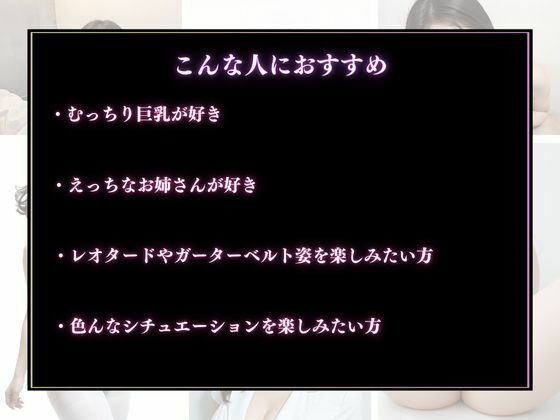美女写真館 むっちり巨乳お姉さん サンプル1ページ目