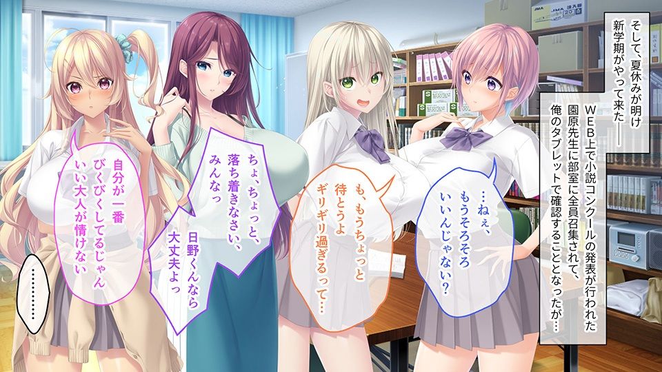アネトモ CGノベル版 第三話 〜弟クンはガチ惚れギャル’sの旦那様っ！ 4人の彼女と日替わりSEX♪〜 サンプル6ページ目