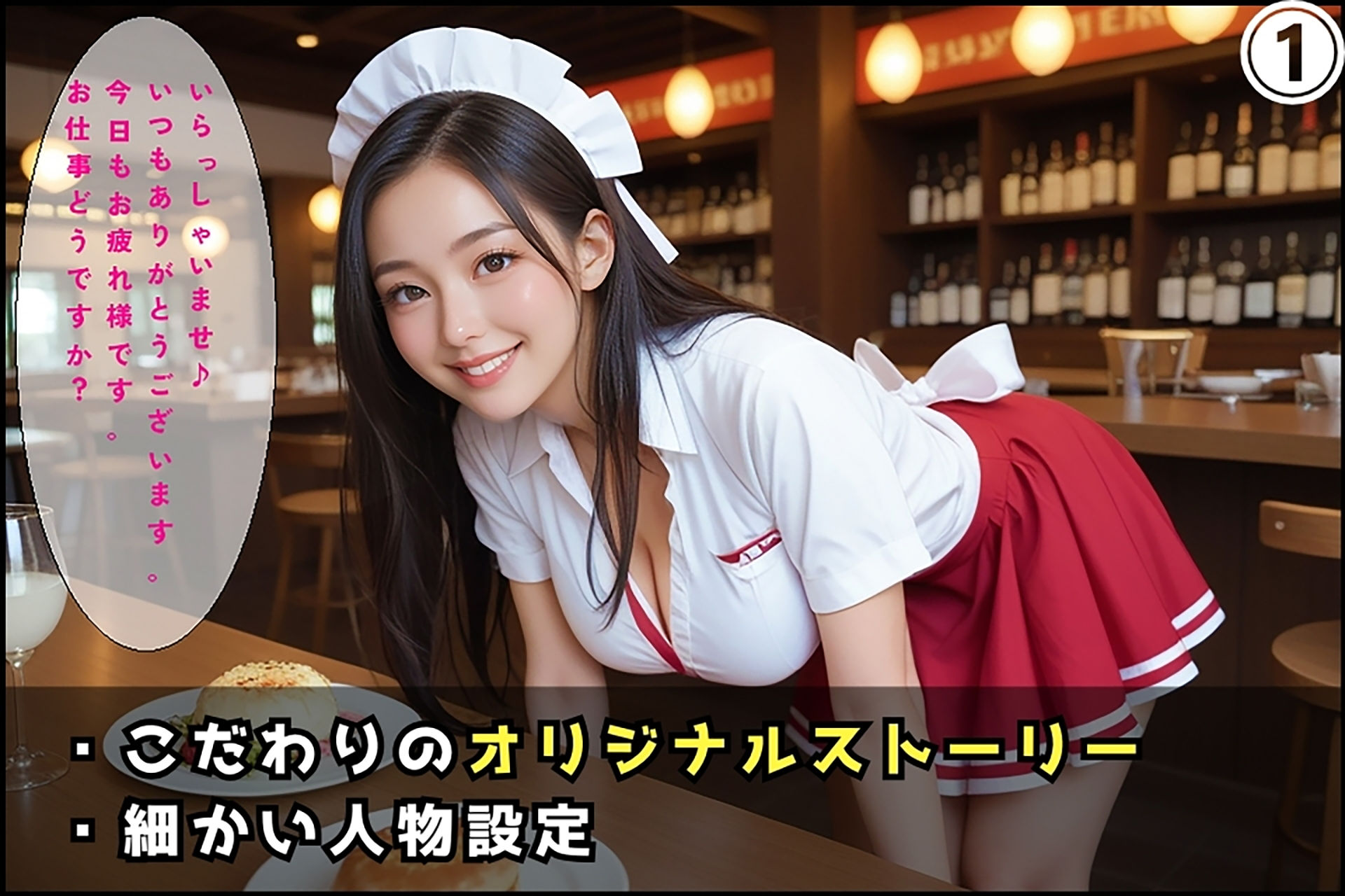 巨乳ウェイトレス エプロンの下の秘密【セリフ/擬音付き】 サンプル9ページ目