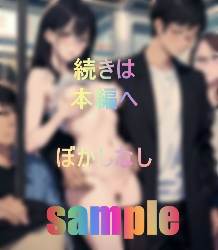 地味眼鏡に俺の子を孕ませてやる！ サンプル5ページ目