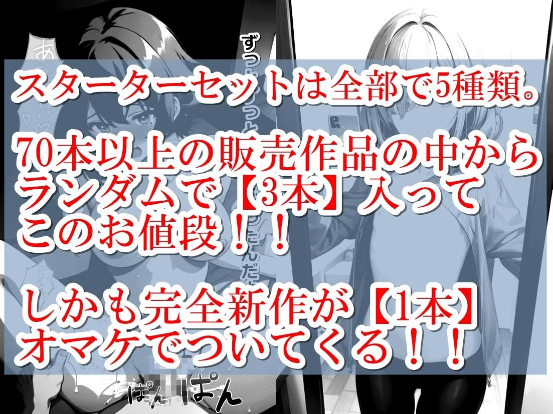 【総集編】くまとねこ屋1周年記念スターターAセット＋新作 サンプル1ページ目