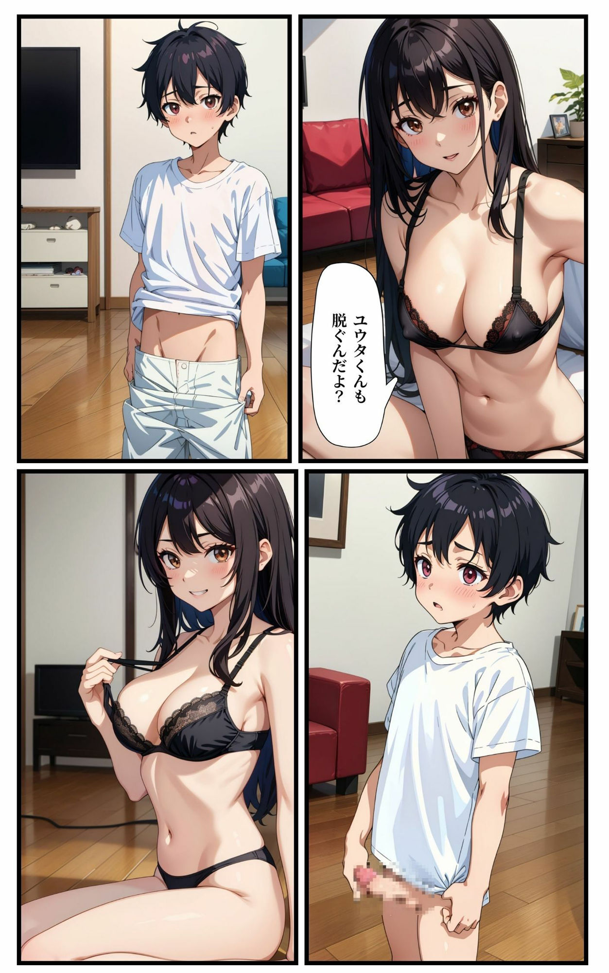友達の姉ちゃんとセックスするハメに！ サンプル7ページ目
