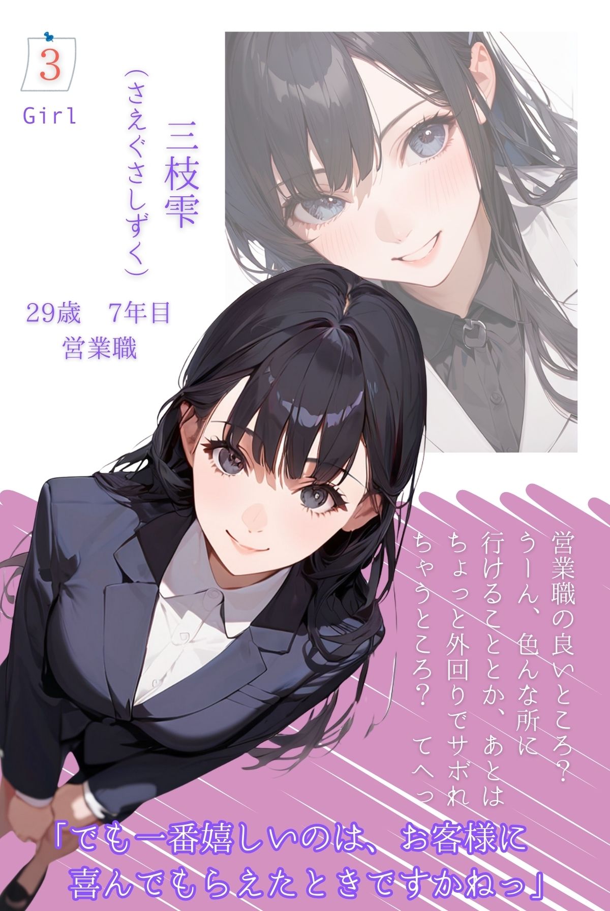 嫌悪感たっぷりの目で下着を見せて欲しい サンプル5ページ目
