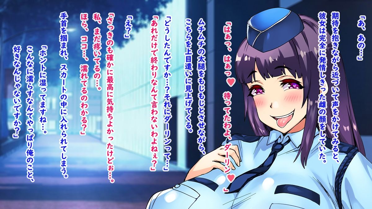 痴●冤罪で始まるガチ恋！性犯罪対策課！！ サンプル7ページ目
