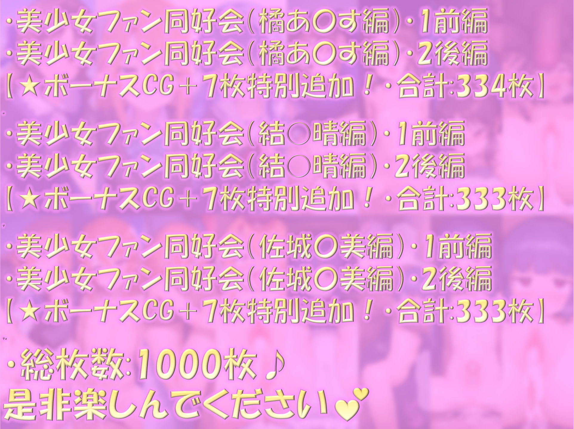 【総集編4】美少女ファン同好会（アイ〇スU149シリーズ1） サンプル10ページ目