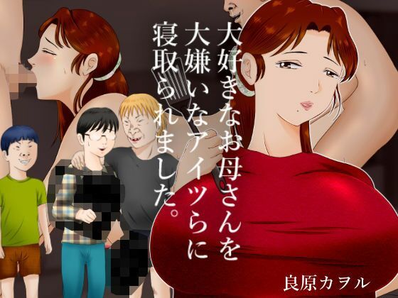 良原カヲル背徳の初期作品4本セット サンプル1ページ目