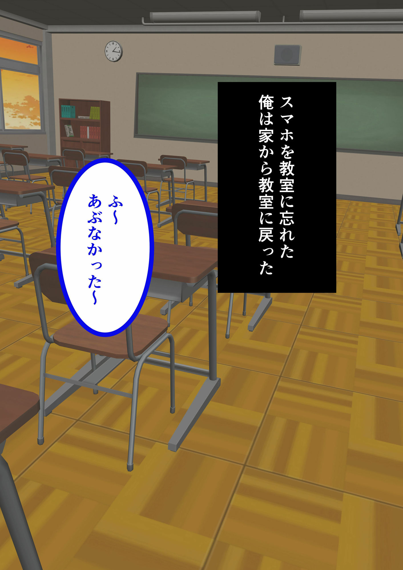 同級生ギャルにオナニーを見られた件 サンプル1ページ目