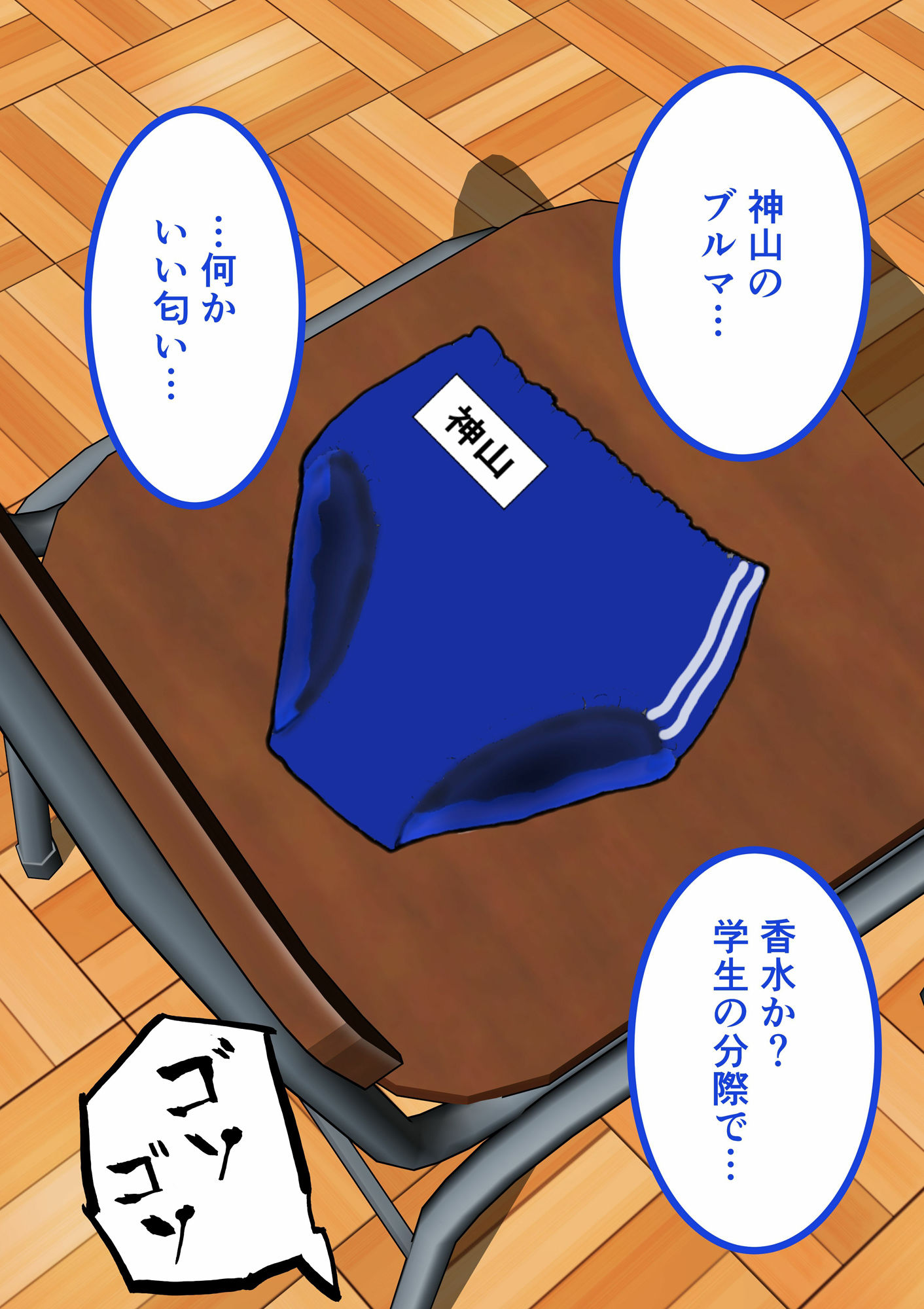 同級生ギャルにオナニーを見られた件 サンプル2ページ目