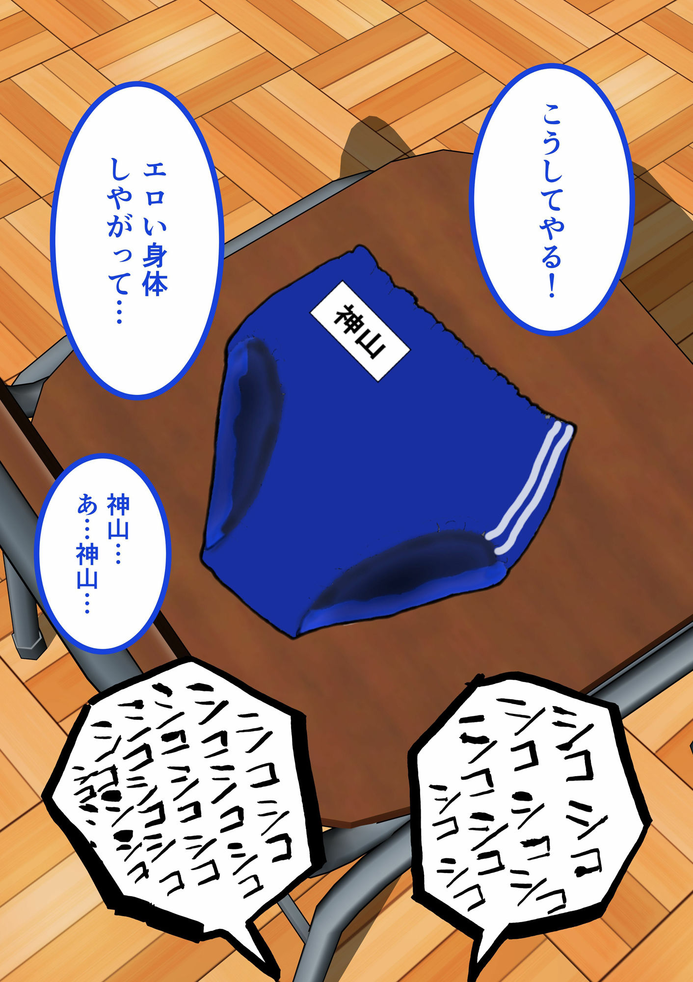 同級生ギャルにオナニーを見られた件 サンプル3ページ目