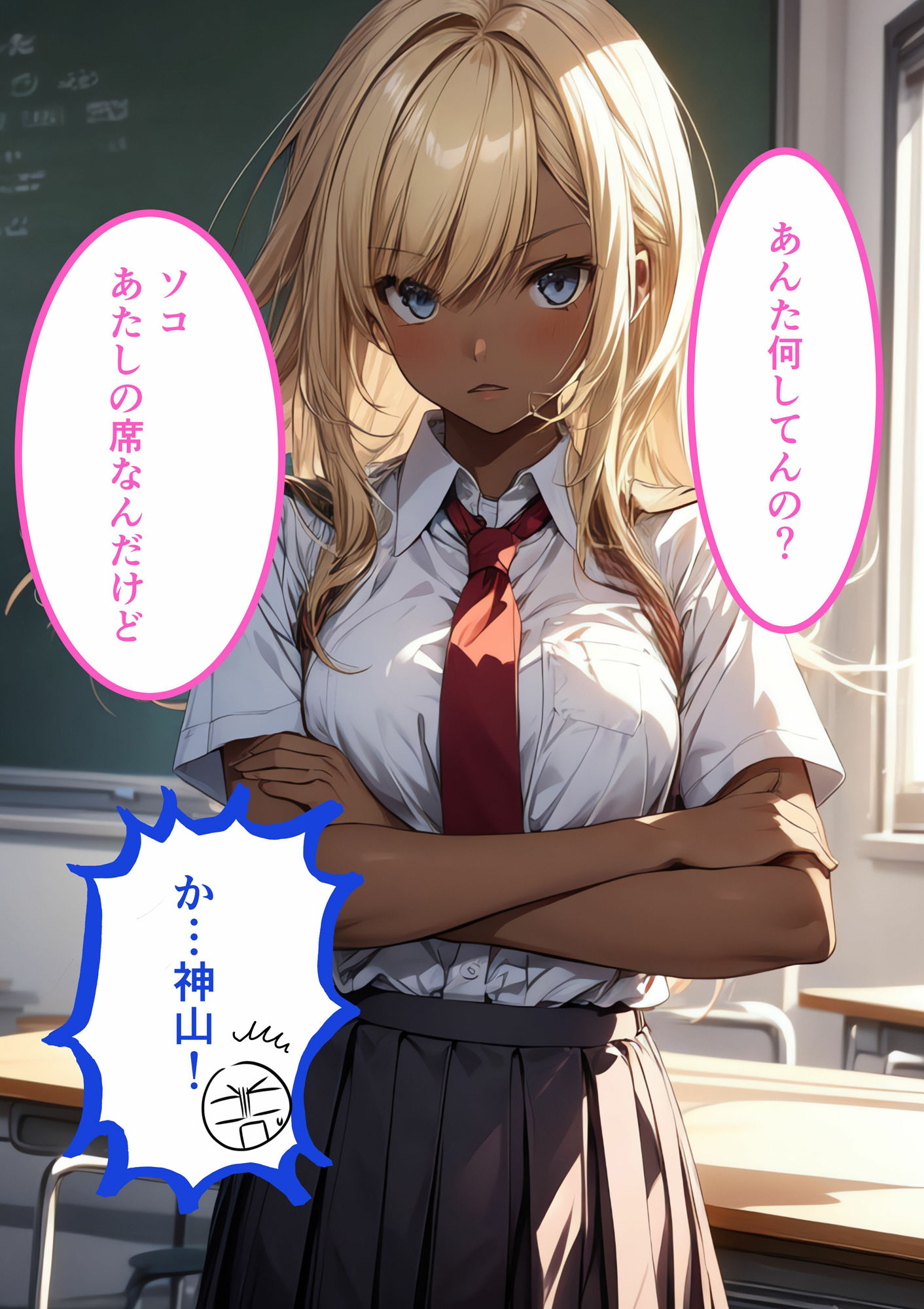 同級生ギャルにオナニーを見られた件 サンプル4ページ目