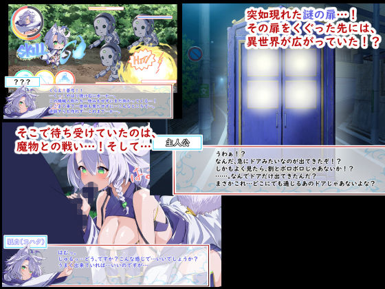 異世界に召喚されたらクール狐巫女と主従関係になってエッチな旅をする事になった話 ProjectMeerverceSeries1 テイムロード サンプル1ページ目