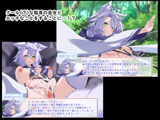 異世界に召喚されたらクール狐巫女と主従関係になってエッチな旅をする事になった話 ProjectMeerverceSeries1 テイムロード サンプル2ページ目