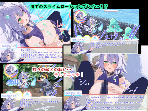 異世界に召喚されたらクール狐巫女と主従関係になってエッチな旅をする事になった話 ProjectMeerverceSeries1 テイムロード サンプル3ページ目