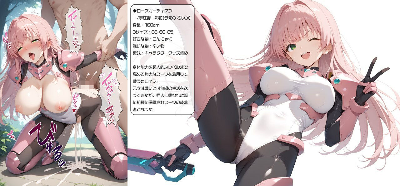 闘うヒロイン敗北CG ショートストーリーズ Vol6 サンプル4ページ目