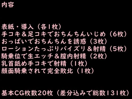 ミカにマゾなのがバレた サンプル7ページ目