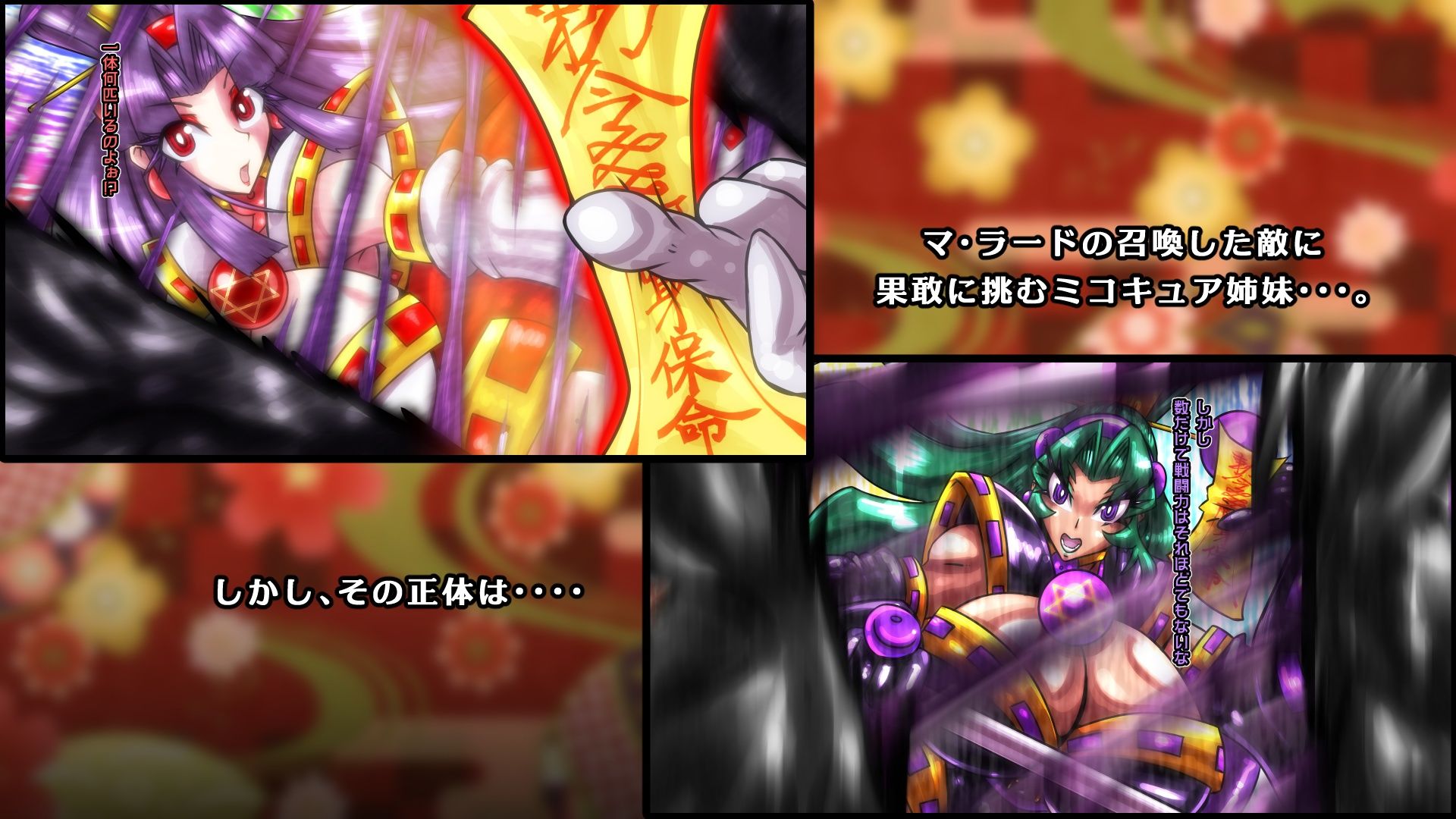 鎮メ魂エ！！ ミコキュア双-ダブル- サンプル3ページ目