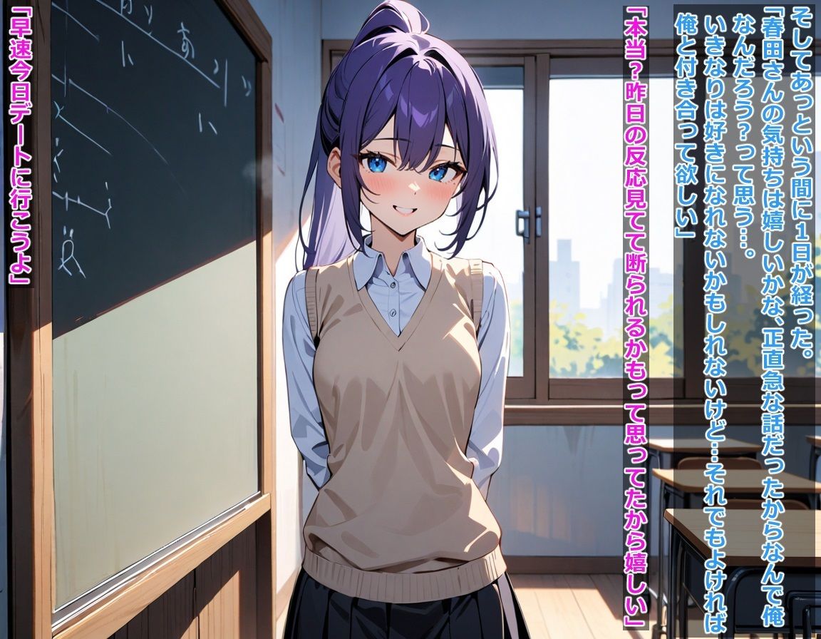 学校一かわいい彼女がビッチで避妊してくれない サンプル1ページ目
