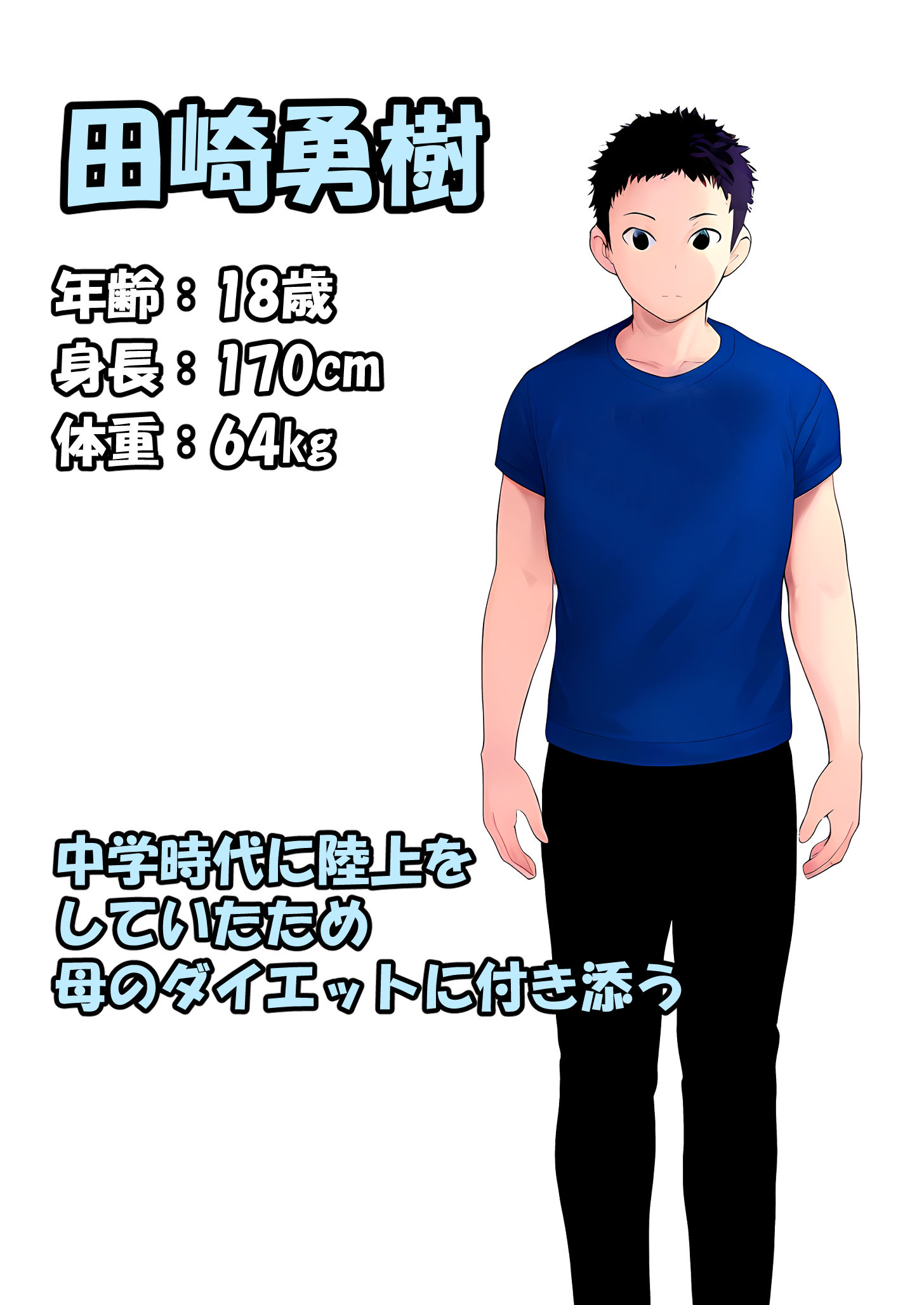 SEXダイエット サンプル2ページ目