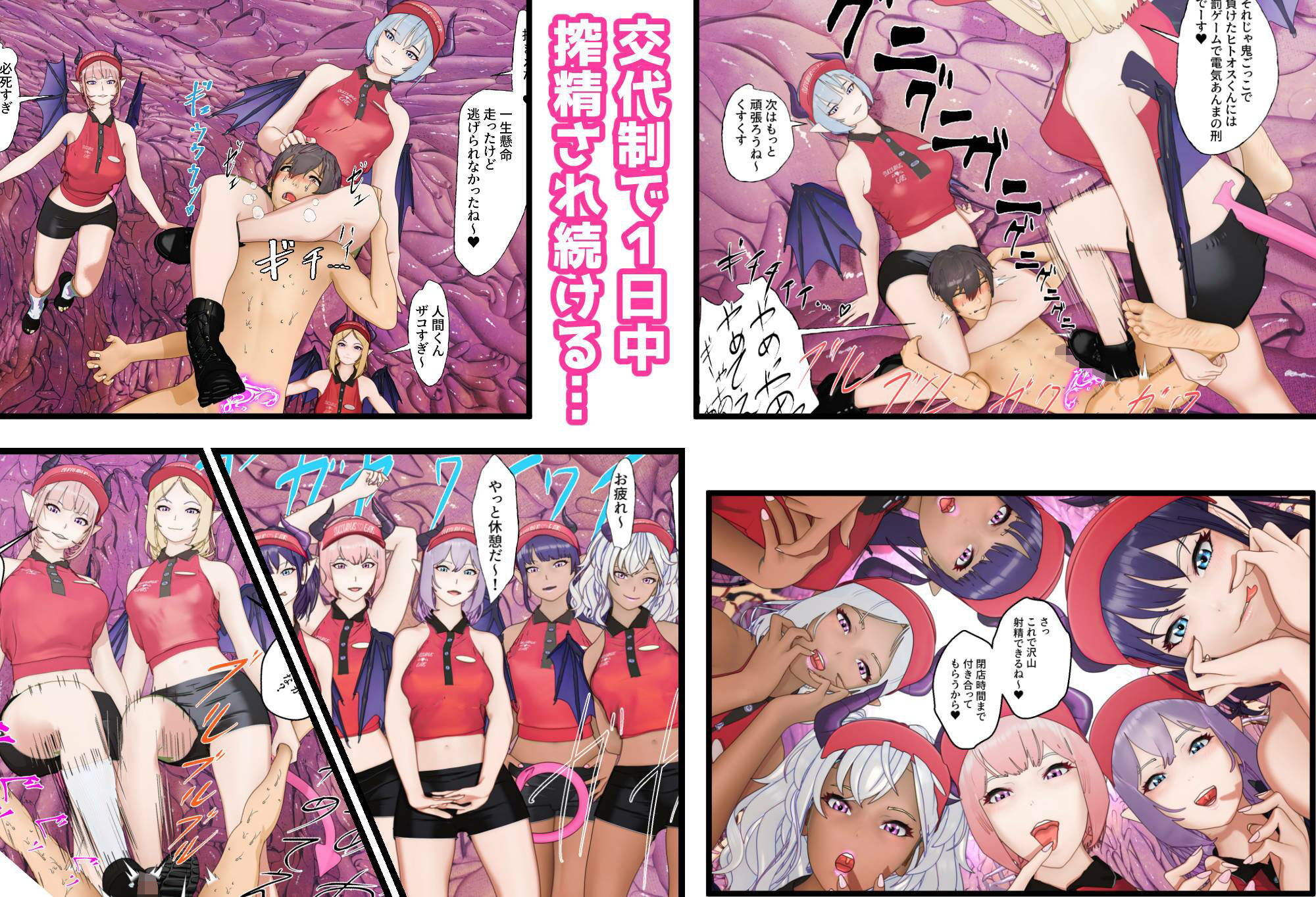 サキュバス・イーツへようこそ 1＆2お得パック サンプル10ページ目