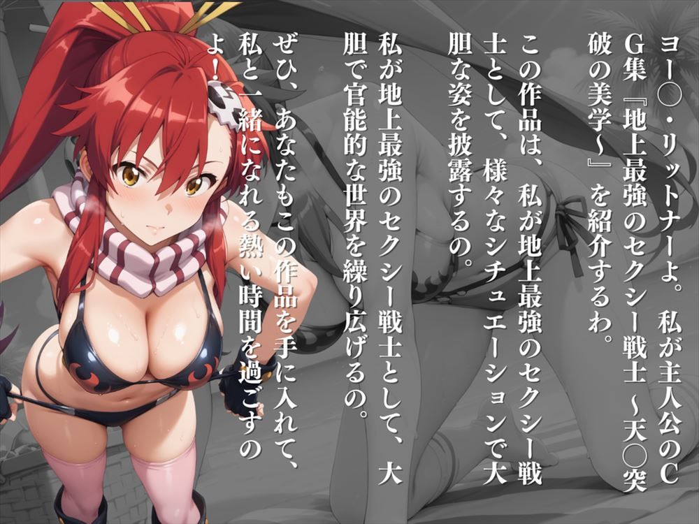 地上最強のセクシー戦士 〜天元突破の美学〜 サンプル10ページ目