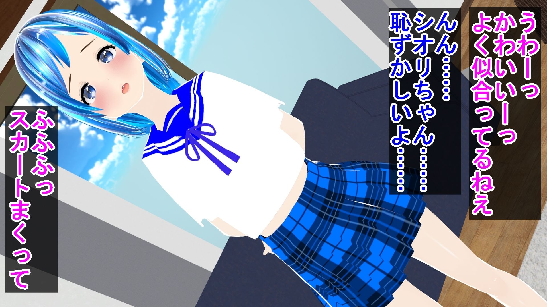 姉の友人に女装させられて サンプル1ページ目