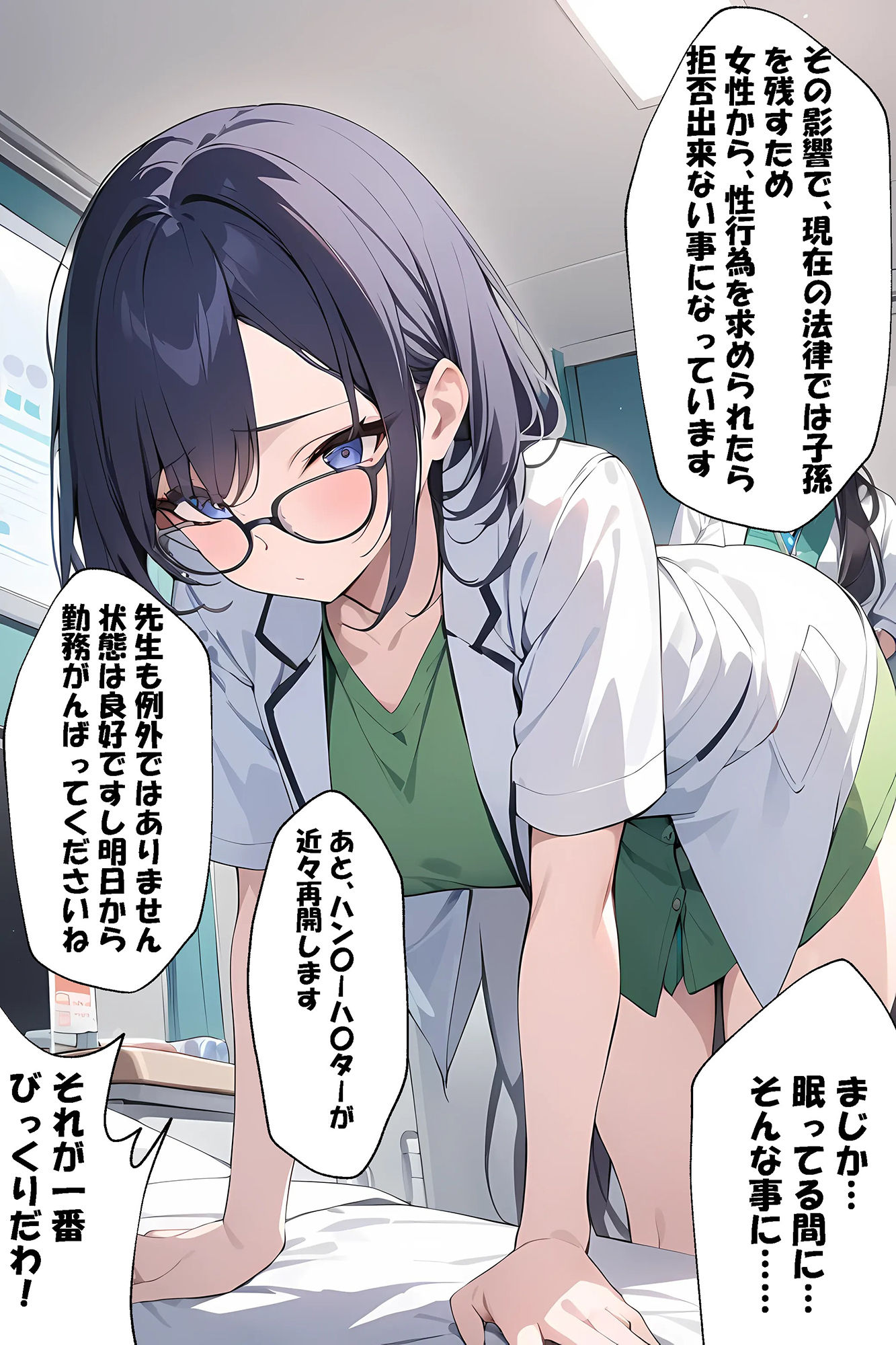 おっぱい学園 目が覚めたらそこは桃源郷！？ サンプル3ページ目
