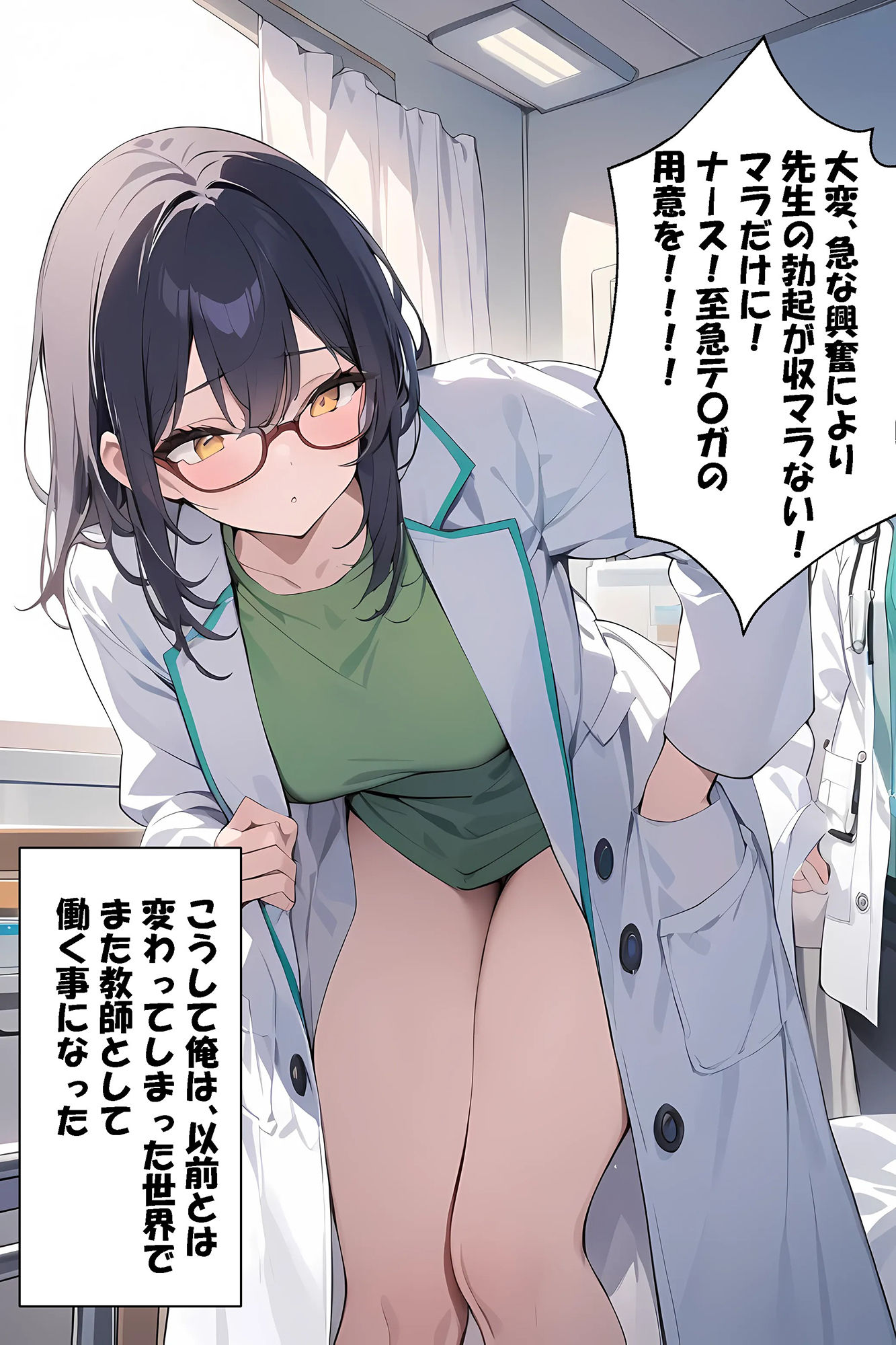 おっぱい学園 目が覚めたらそこは桃源郷！？ サンプル4ページ目