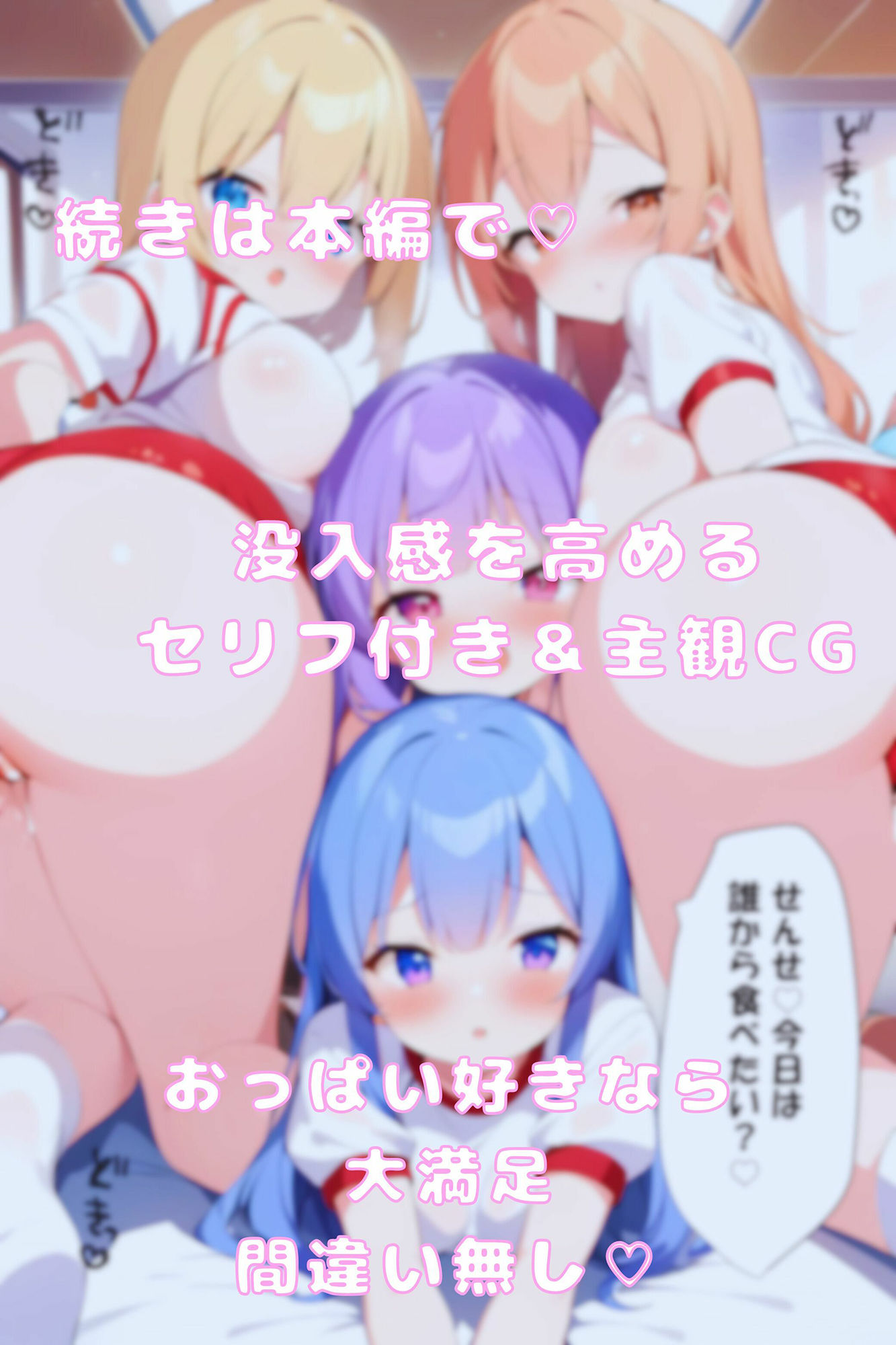 おっぱい学園 目が覚めたらそこは桃源郷！？ サンプル6ページ目
