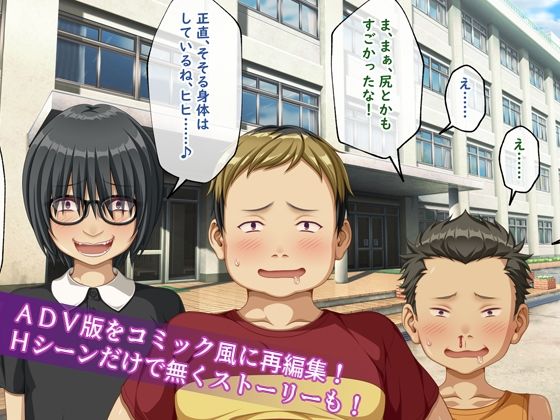 いじめっ子に犯●れる僕の姉 コミックCG集 サンプル1ページ目