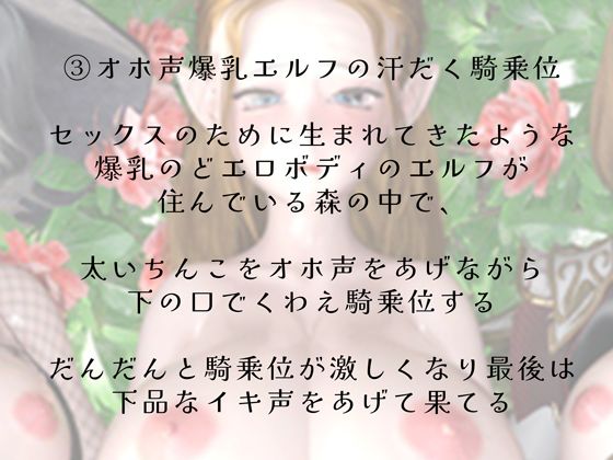 どスケベオホ声巨乳女たちと異世界交配（3D4Kアニメ） サンプル1ページ目