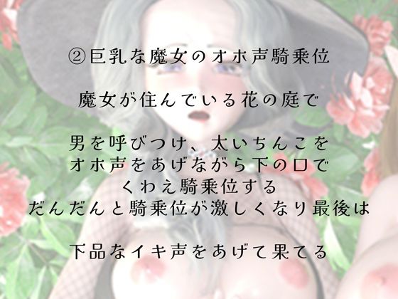 どスケベオホ声巨乳女たちと異世界交配（3D4Kアニメ） サンプル2ページ目