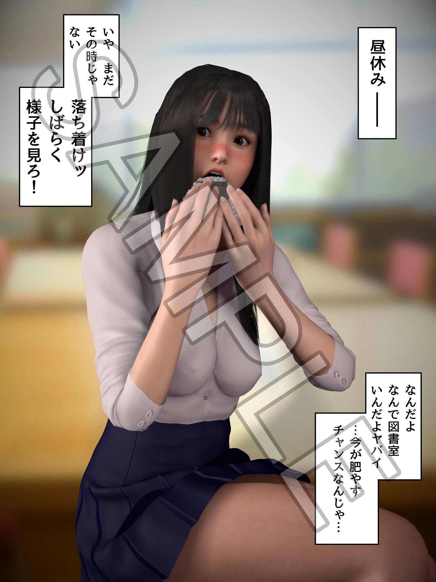 僕の心のデカイやつ サンプル1ページ目