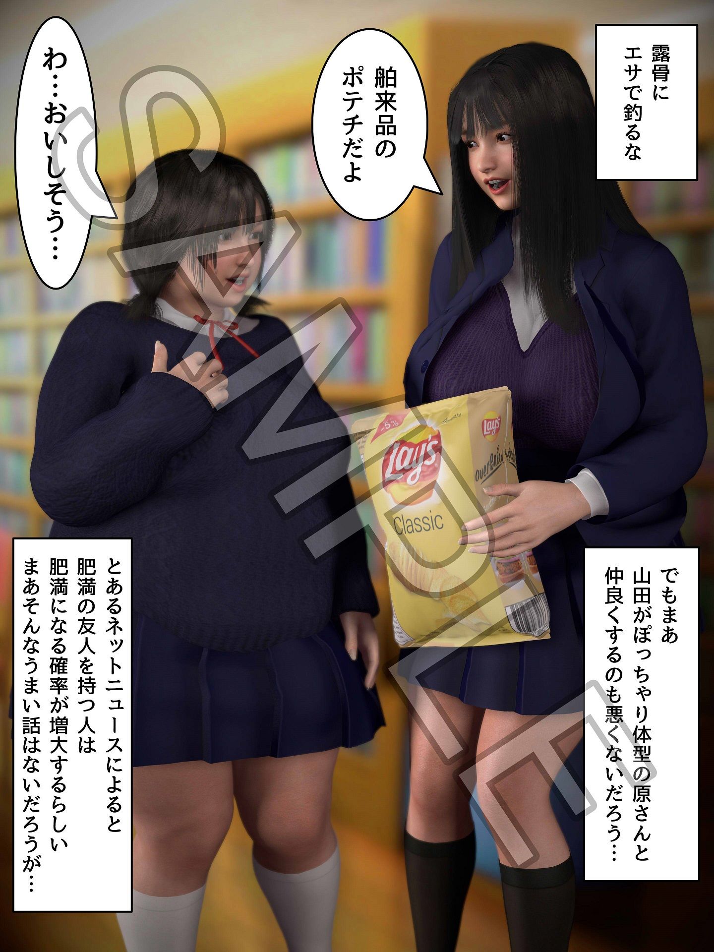 僕の心のデカイやつ サンプル2ページ目